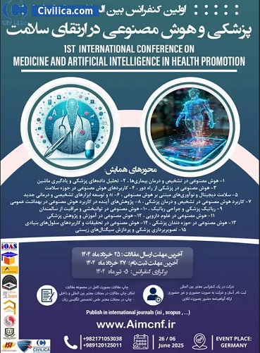 اولین کنفرانس بین المللی پزشکی و هوش مصنوعی در ارتقای سلامت